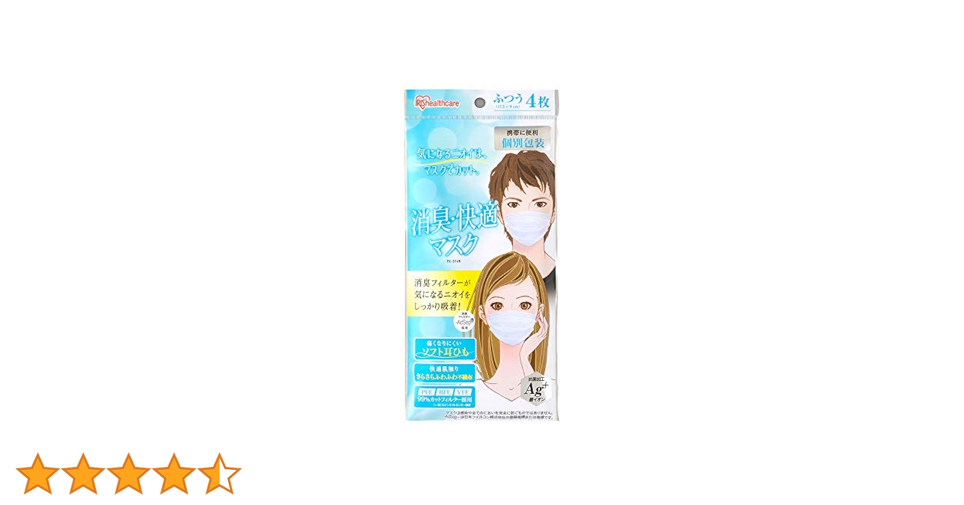 Amazon.co.jp: [アイリスオーヤマ] マスク 消臭快適マスク